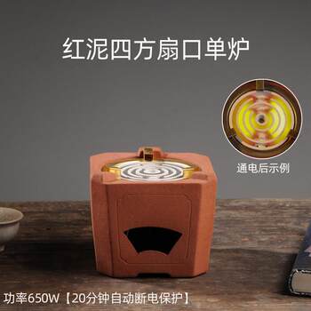 Electric ceramic stove tea maker small household ceramic stove multifunctional red clay stove electric heating wire retro tea set tea stove