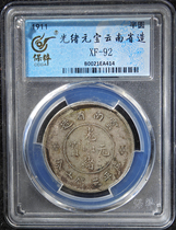 Guangxu Yuanbao Yunnan Province made semicircle with two empty circles silver coin xf92 silver dollar fidelity