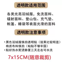 Прозрачная наклейка 7*15 см [случайное сокращение] Том 1