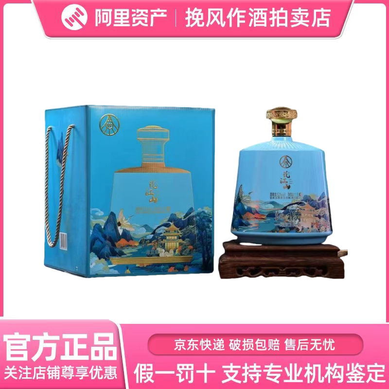 Yibin Wuliangye Hongfu Mung Bean Lunjiangshan 52% Aroma-Strong Type Liquor 1.5L Large Jar Gift Box for Gifting and Display