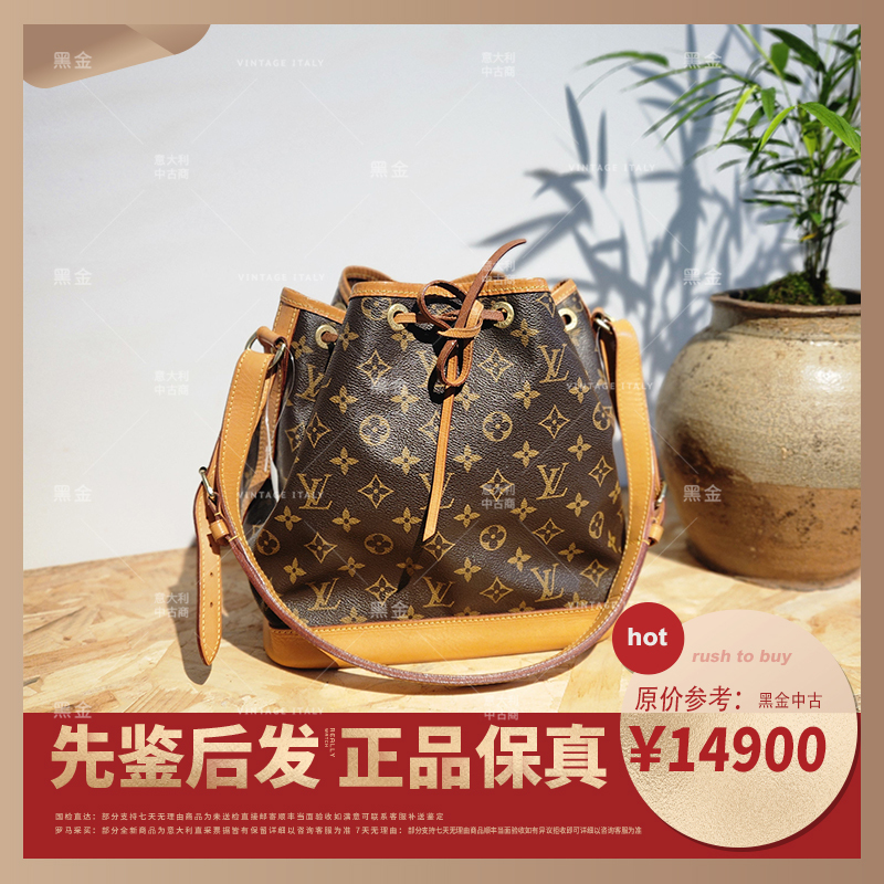 Authentic Lv Louis Vuitton Women's Bag for Inspection, 95% New, Nanonoé Medium-Sized Bucket Drawstring Monogram Shoulder Crossbody Bag