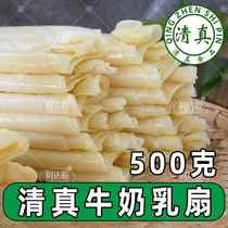 Milk fan milk skin rolled cheese milk slices Yunnan Dali specialty Adaxia ready-to-eat 500g grilled special traditional food