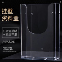 4 Acrylic box 4 Wall-mounted display rack 5 Wall-mounted information rack magazine rack color page transparent storage box