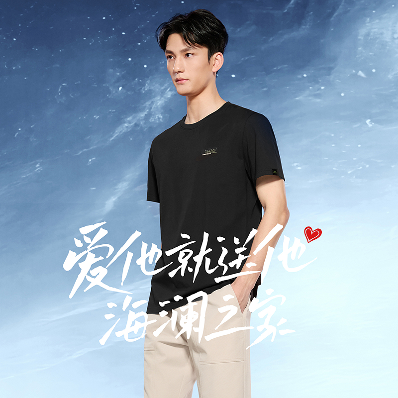 HLA/海澜之家三体联名短袖T恤25春夏新圆领大码凉感吸湿排汗短t男