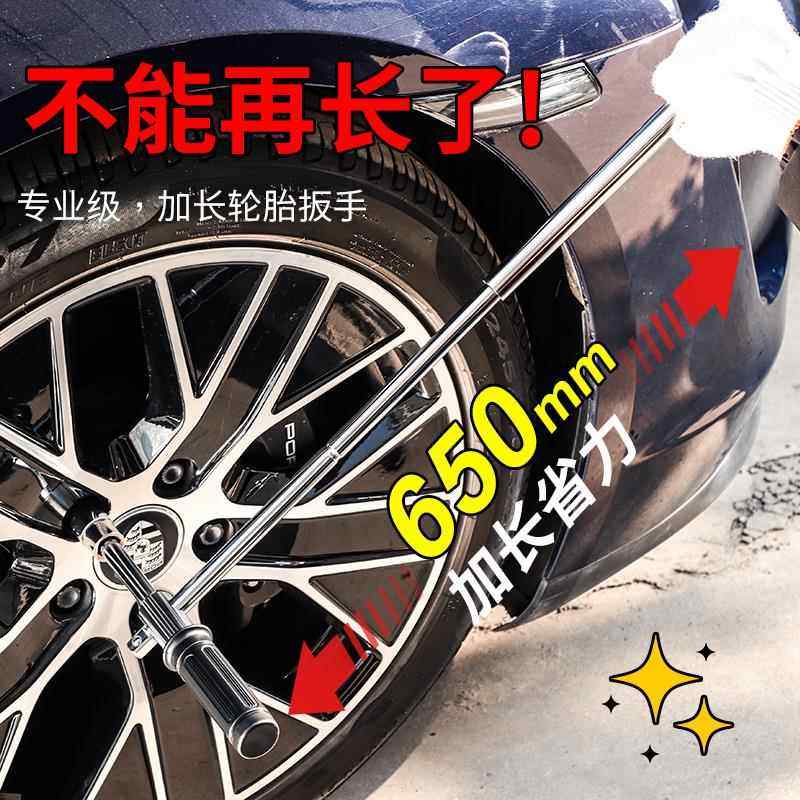 Car Tire Wrench, Labor-Saving Disassembly Tool, Extended Tire Changing Cross Socket Set, Tire Changing Tool