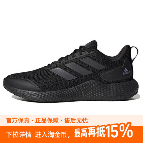 Adidas/阿迪达斯Edge Gameday低帮休闲跑步鞋男女同款黑色IF0585