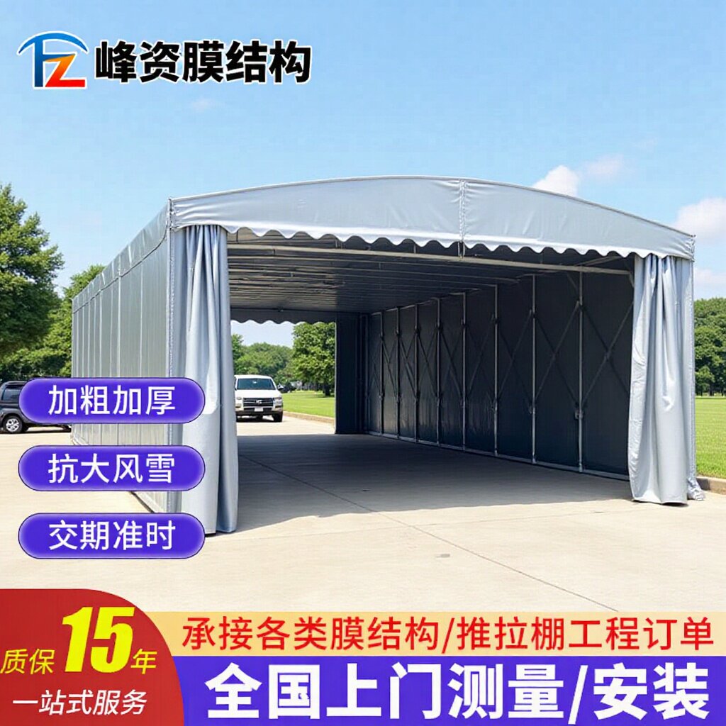 เซี่ยงไฮ้เต็นท์ที่สามารถเคลื่อนย้ายขนาดใหญ่, กันสาดจัดเก็บมื...