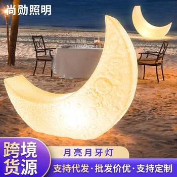 Moon lamp crescent moon outdoor lamp cultural tourism lighting camping decorative lamp moon lamp courtyard landscaping layout lawn lamp