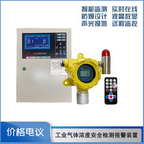 Tank farm warehouse methylpyrrolidone volatile gas detector NMP gas alarm device explosion-proof probe