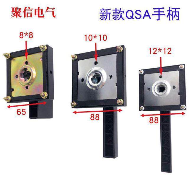 HH15 fuse type isolating switch QSA QA power distribution cabinet outside QP square power operation rotating handle handle