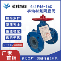 Brand G41F46-16C manual fluorine lined diaphragm valve weir type corrosion resistant acid and alkali resistant flange chemical power plant