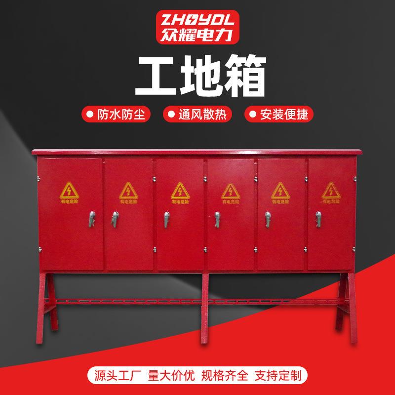 Construction Site Box 1900×1100×200 Mobile High-Leg Box for Construction Site, Floor-Standing Distribution Box, Temporary Distribution Box Construction Site Box 1900×1100×200 Mobile High-Leg Box for Construction Site, Floor-Standing Distribution Box, Temporary Distribution Box