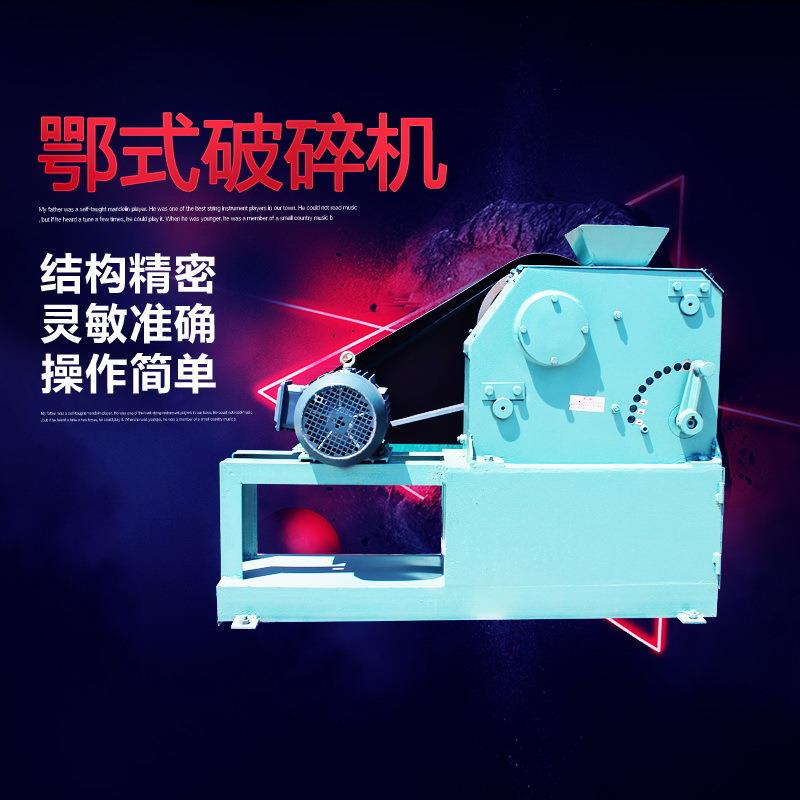 Sales of Hermetic Jaw Crushers, Small Pe Fine Particle Crushers, and Mining Machinery Equipment from Shandong