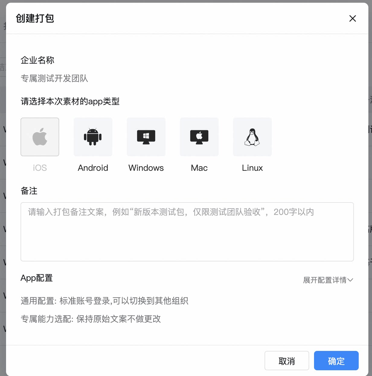 创建App