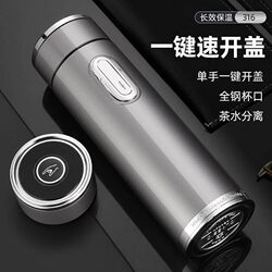 High-End All-Steel Insulated Cup for Men and Women, 2025 New Model, One-Touch Open Lid, Car-Friendly, Stylish Tea Brewing Water Cup