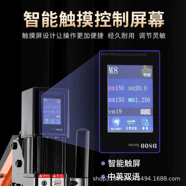 Fully automatic servo smart universal tapping machine rocker arm CNC tapping small bench-type tapping drilling machine electric kinetic energy teeth