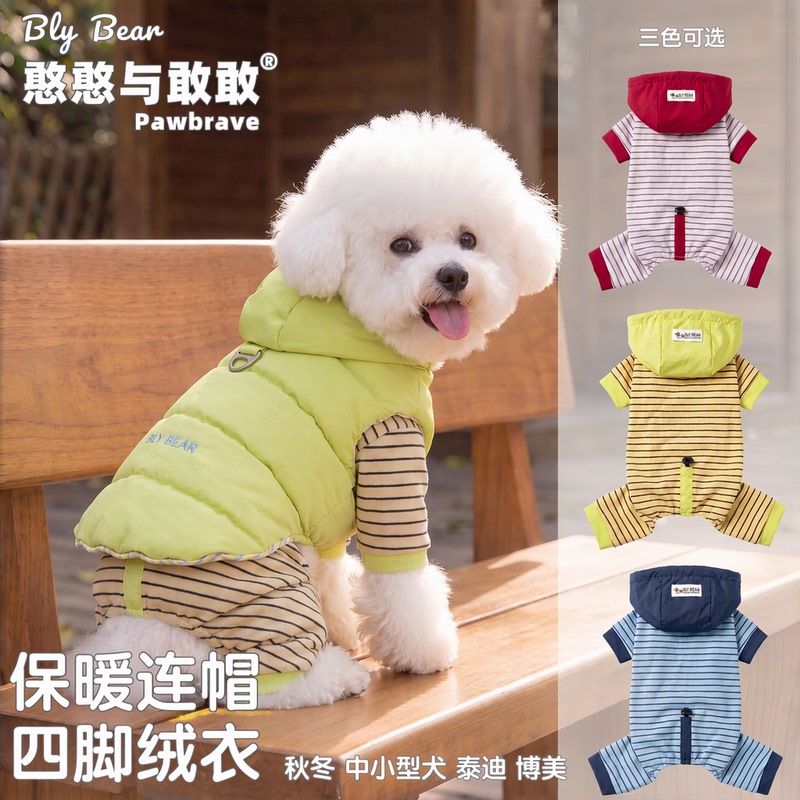 Hanhua and Gan Gan Autumn and Winter Dog Clothes, Warm Hooded Four-Legged Fleece Suit for Small and Medium-Sized Dogs, Teddy, Pomeranian Set