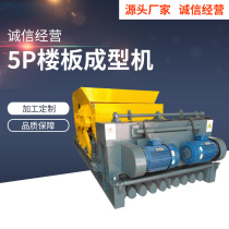 SP hollow slab forming machine equipment concrete building lintel prefabricated floor slab machine cement hollow slab machine
