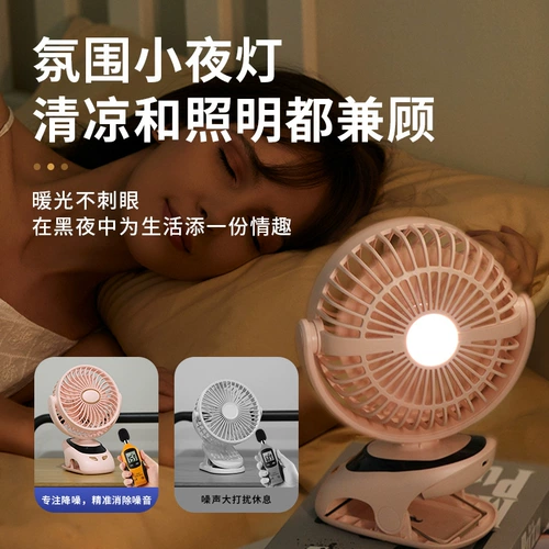 Маленький портативный настольный вентилятор с зарядкой для школьников, новая коллекция