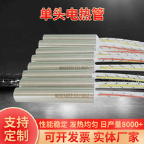 Inner lead directly out of the dry-fired mold heating tube single-head heating rod ignition rod imported flange electric heating tube