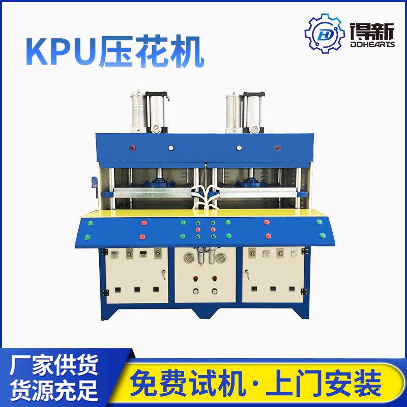 KPURPU cloth on PU casual sports 3D luggage shoe material fabric kpu mechanical hydraulic press