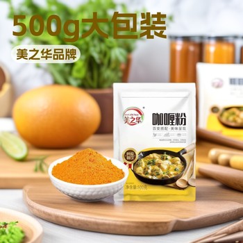 Meizhihua Curry Powder 500g 0.5kg Curry Chicken Nuggets Cheese Bibimbap Beef Sauce Seasoning