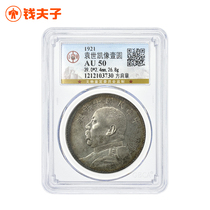 (Gongbo AU50) Yuan Datou One Yuan Silver Coin 10th Year of the Republic of China Square Epaulet Edition Silver Coin with Colorful Patching