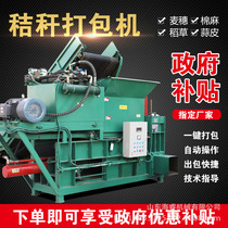 Three-cylinder straw hydraulic compression baler green storage rice straw compression baler peanut seedling fully automatic baler