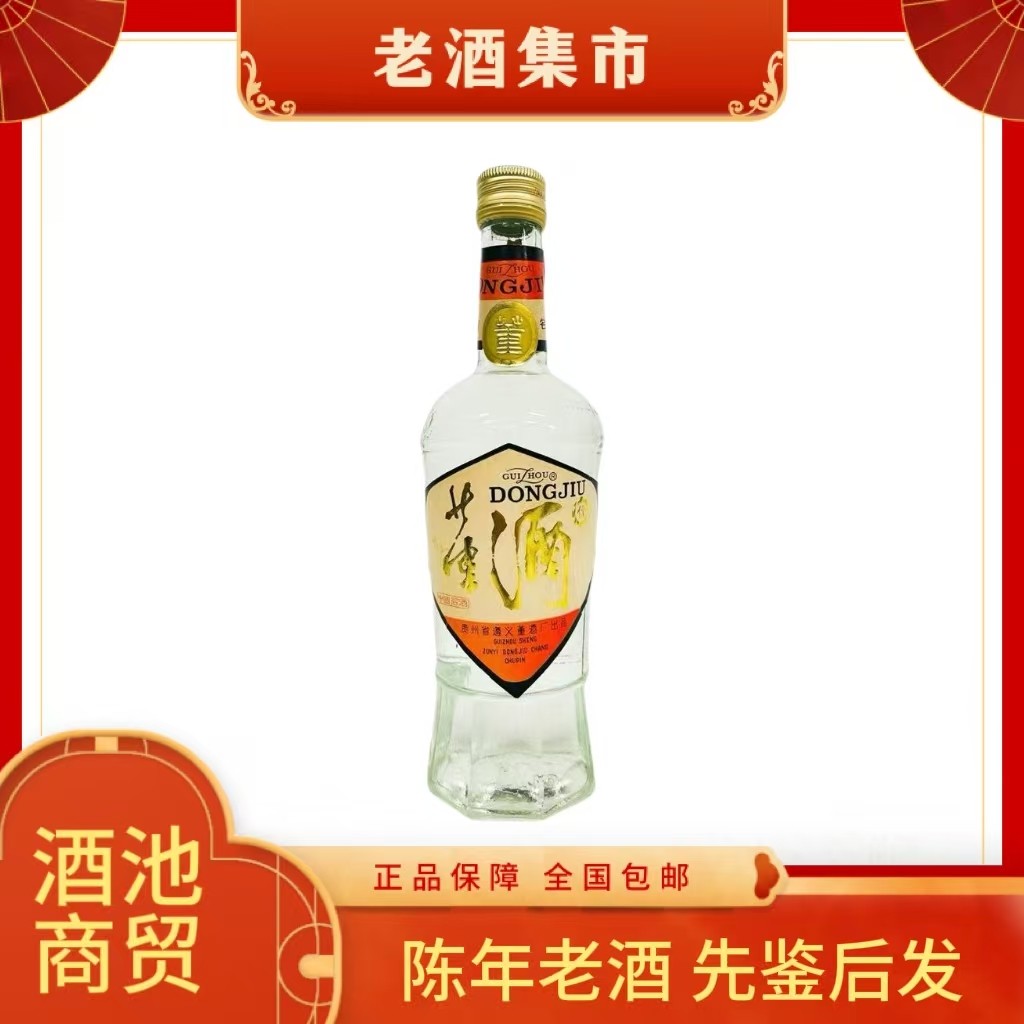 董酒白董稀缺老董酒收藏品相500m 1瓶87-90年随机发评价- 淘宝网