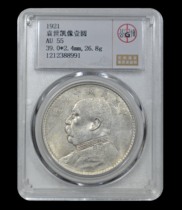 Beijing Gongbo AU55 Yuan Xiang’s ten-year-old one-yuan silver coin 鱱2388991