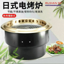 Japanese electric barbecue grill commercial Korean barbecue shop lower smoke inlaid self-service light wave barbecue electric barbecue pot