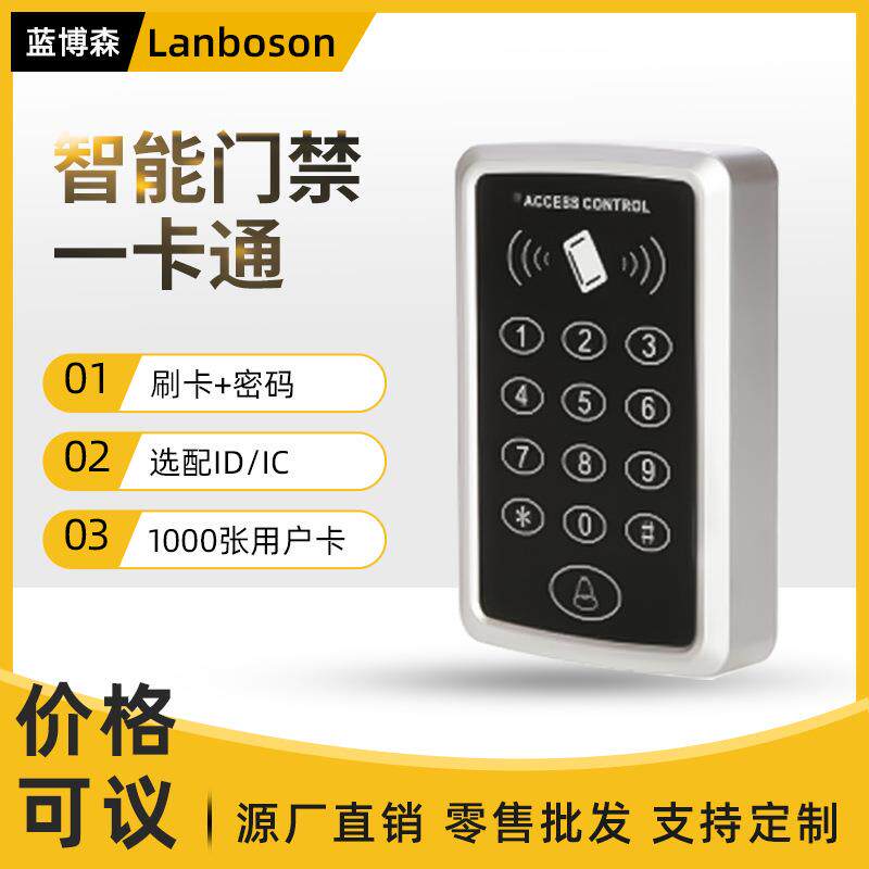 ID access control machine system access control all-in-one machine can be equipped with management card attendance machine smart magnetic lock new upgraded version