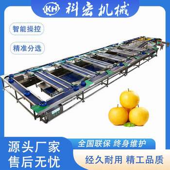 Kehong machinery qiuyue pear peach non-destructive sorting katemang watermelon dragon fruit weight sorting intelligent sorting