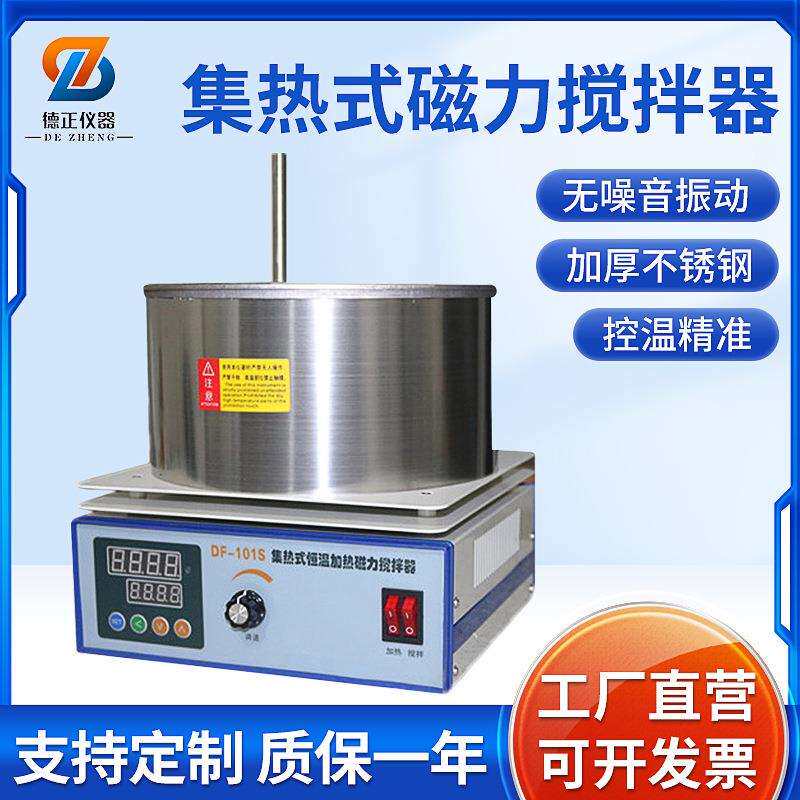 Heat collecting magnetic stirrer DF-101T type 15L capacity stirrer digital display constant temperature intelligent magnetic stirrer