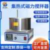 Heat collecting magnetic stirrer DF-101T type 15L capacity stirrer digital display constant temperature intelligent magnetic stirrer