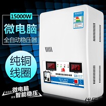 Voltage stabilizer 220v fully automatic household 15000w pure copper high power ultra-low voltage air conditioning voltage regulator 15kw