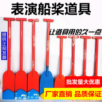 Paddle propeller stage paddling family adult paddle dragon boat paddle fisherman rowing paddle rafting three-dimensional children