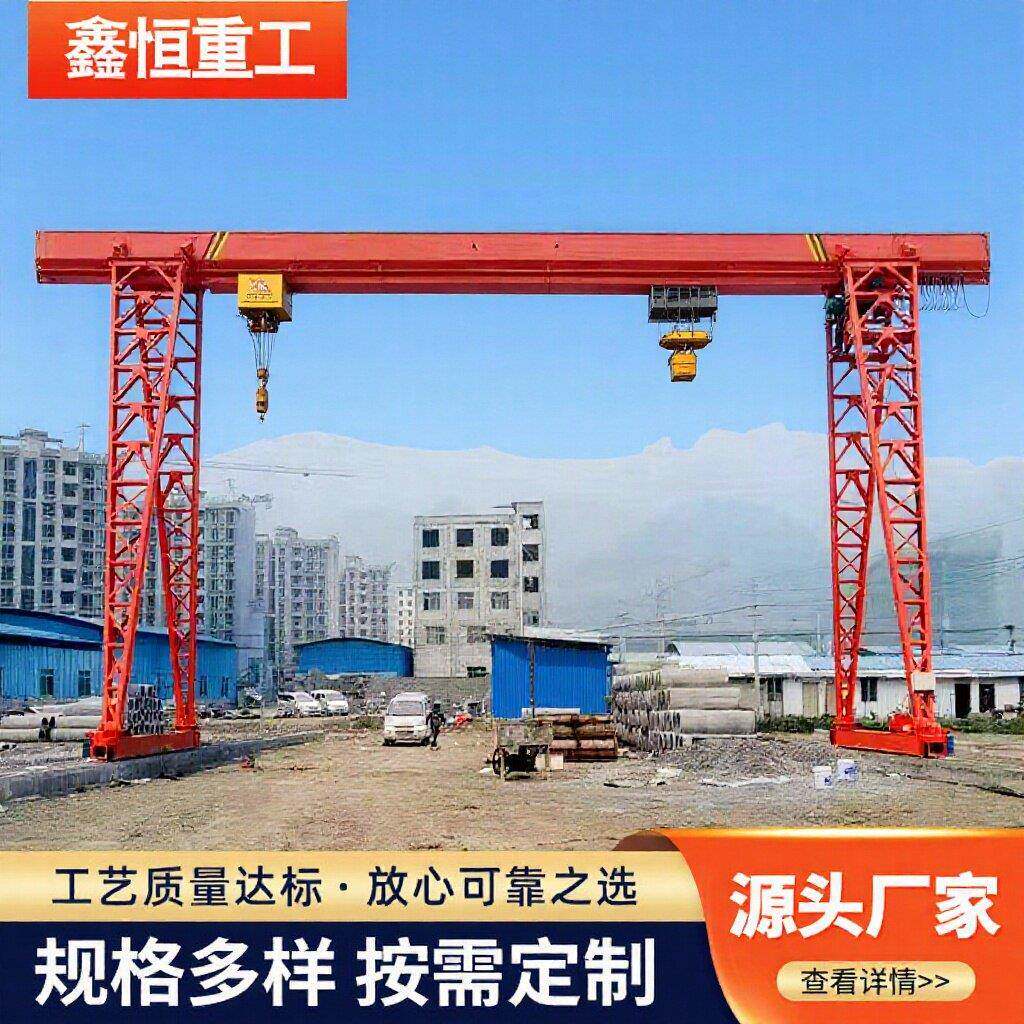 MH gantry crane 10 tons 20 tons outdoor large lifting equipment electric remote control gantry crane