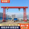 MH gantry crane 10 tons 20 tons outdoor large lifting equipment electric remote control gantry crane