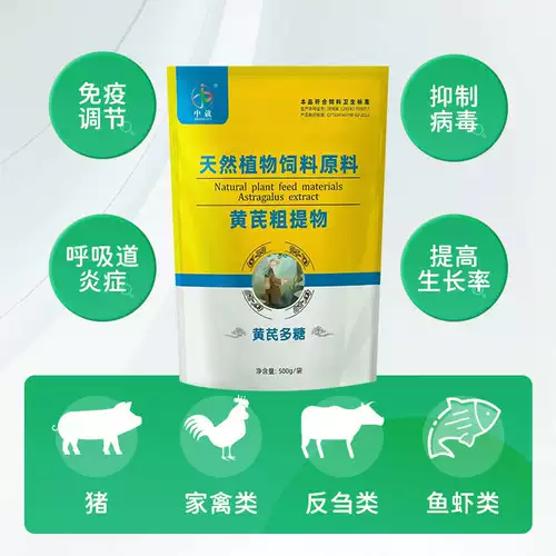 Полисахариды Astragalus для ветеринарного полисахаридного растительного экстракта Хуанши.