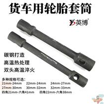Tire sleeve heavy duty truck large truck InBev hexagonal 21 22 24 27 30 41mm double-ended wrench