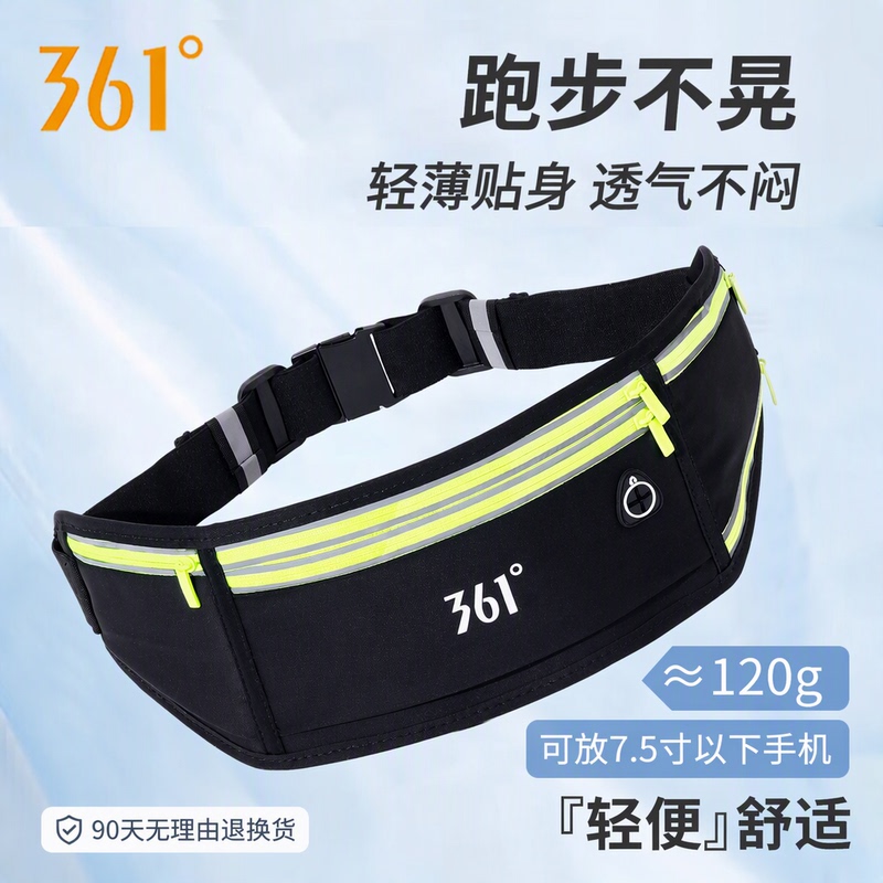 361 Degree Running Waist Bag for Men, Marathon Sports Equipment, Lightweight, Professional, Waterproof, Reflective, Large-Capacity Mobile Phone Bag 361 Degree Running Waist Bag for Men, Marathon Sports Equipment, Lightweight, Professional, Waterproof, Reflective, Large-Capacity Mobile Phone Bag