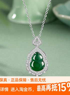 老冯记银楼葫芦纯银925项链女新中式天然翡翠ins福禄双全吊坠