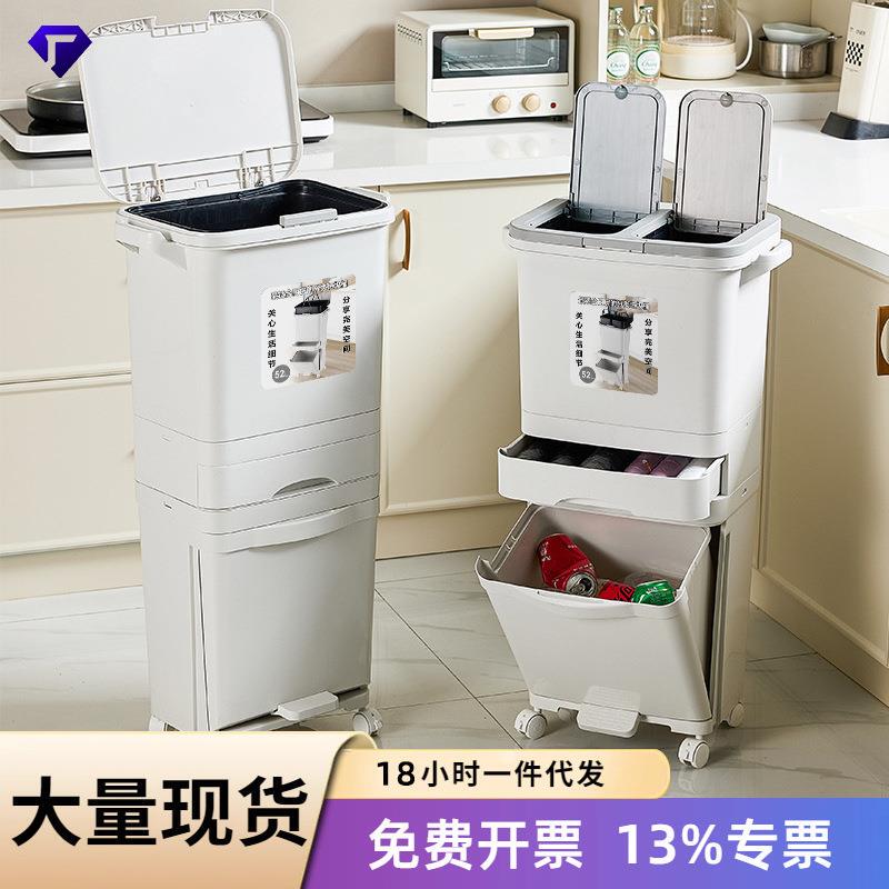 Household Multi-Layer Kitchen Trash Can, Multifunctional, Creative, Large Capacity, Press-Type with Lid, Dry and Wet Separation Kitchen Waste Bin