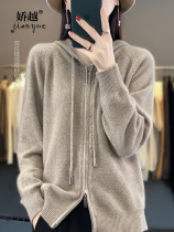 Knitted sweater cardigan Korean style womens 2024 autumn and winter new blended wool hoodie double zipper hooded sweater jacket