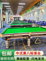 American standard billiard table manufacturer direct sales Chinese black eight adult two-in-one billiard table solid wood home commercial Guangdong