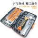 Ratchet Socket Wrench Screwdriver Set Motorcycle On-Board Maintenance Tool Multifunctional Cross-Head Household Tool for Disassembling Mobile Phones