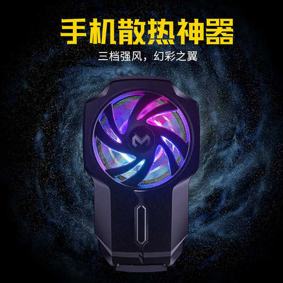 2021 새로운 휴대폰 라디에이터 3 단 바람 조절 다채로운 조명 차단 손 휴대 전화 반도체 쿨러