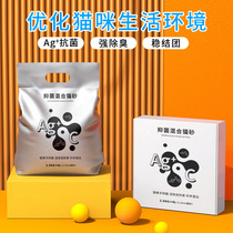 New silver ion antibacterial cat litter activated carbon bentonite mixed cat litter 1 5mm deodorized tofu cat litter