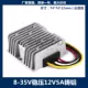 8-35 В, регулируемый напряжением, литой алюминий 12V5A